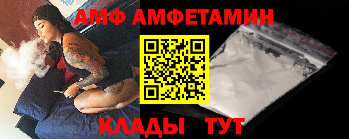 Люберцы    вход  АМФ  Вход с VPN  АМФЕТАМИН Розовый 