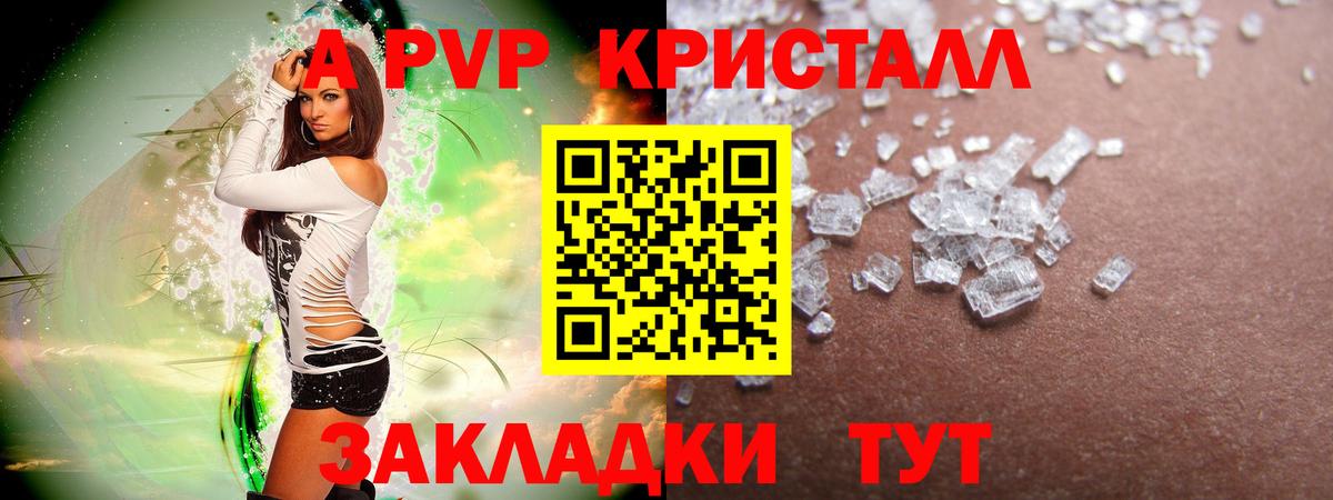 Alpha-PVP  Вход с VPN  Люберцы  APVP крисы CK  Alpha PVP кристаллы  Alfa_PVP Соль 