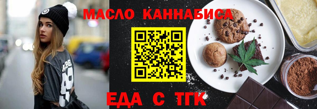 Cannafood марихуана Люберцы
