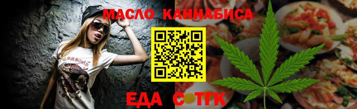 Люберцы  Еда ТГК марихуана  Вход с VPN 