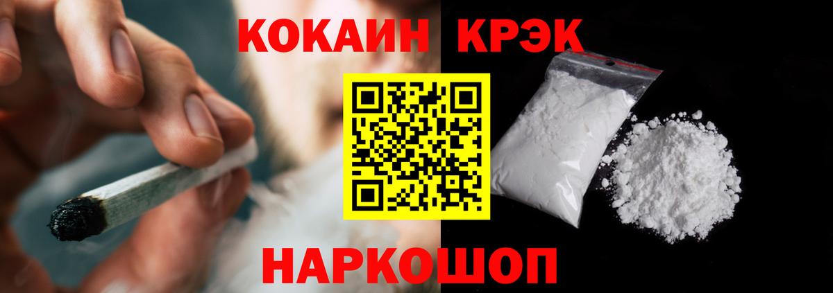 Люберцы  КОКАИН Columbia  Вход с VPN  Кокаин 99% 
