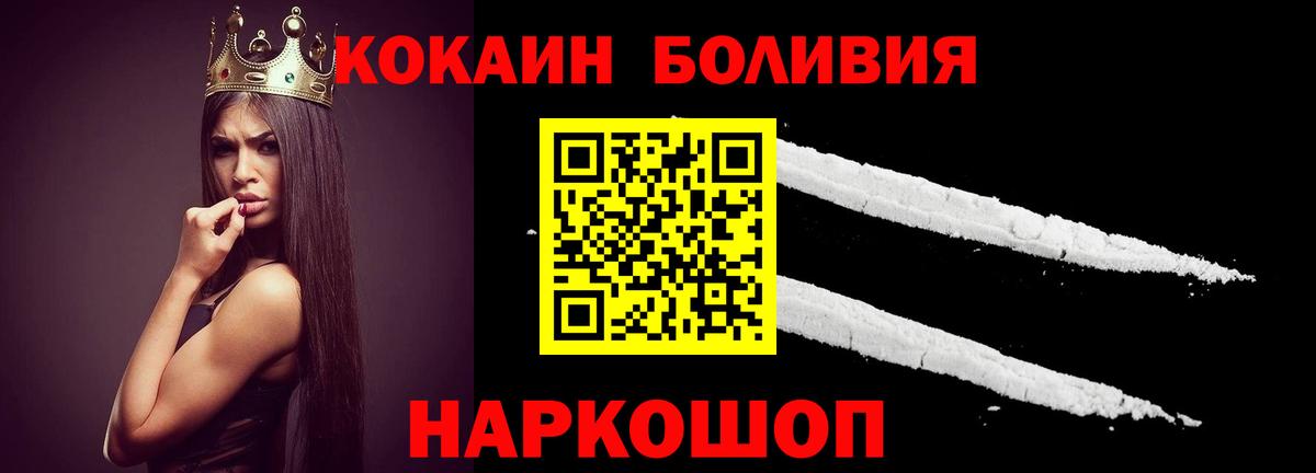 Кокаин Боливия Люберцы