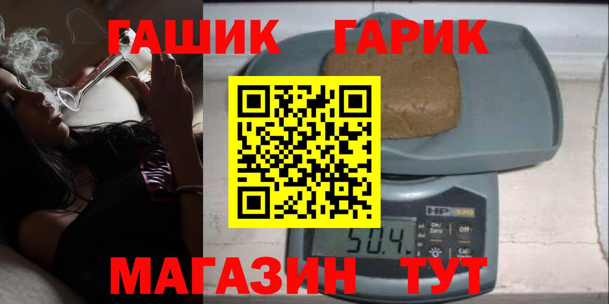 ГАШИШ VHQ  Вход с VPN  Люберцы  ГАШ  ГАШИШ убойный 