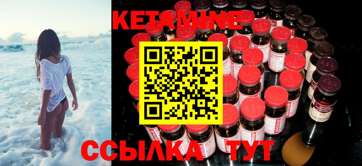 КЕТАМИН ketamine  Кетамин VHQ  Люберцы  Вход с VPN 