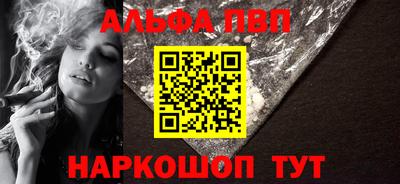 ALPHA PVP Вязники