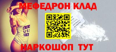 меф VHQ Вязьма
