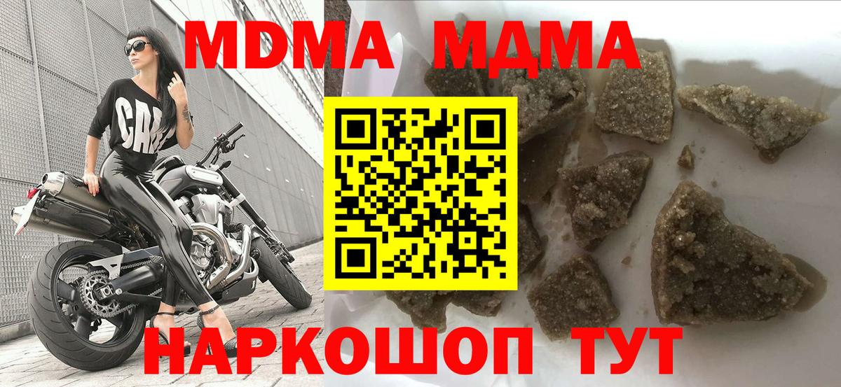MDMA молли  Вход с VPN  MDMA кристаллы  Люберцы 