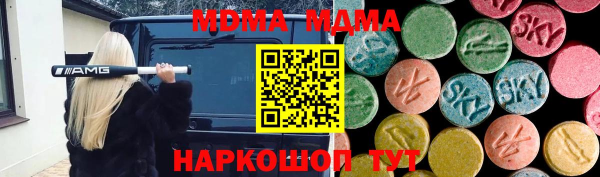 МДМА crystal Люберцы