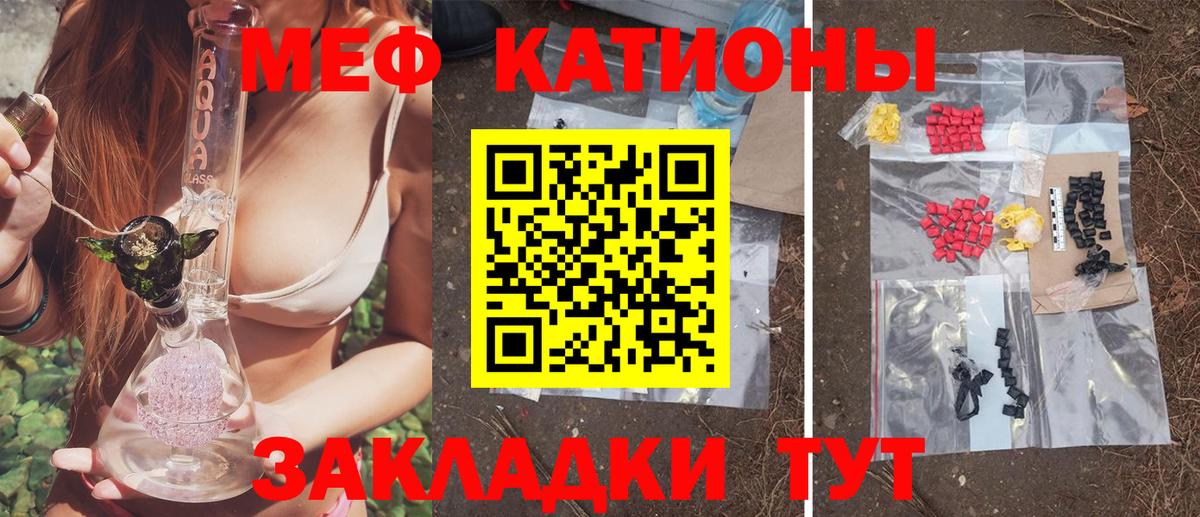 Меф мука Люберцы