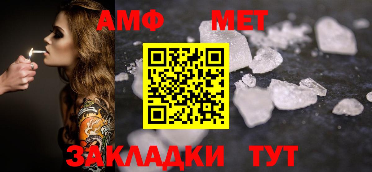 Люберцы  Метамфетамин кристалл  Метамфетамин  Вход с VPN 