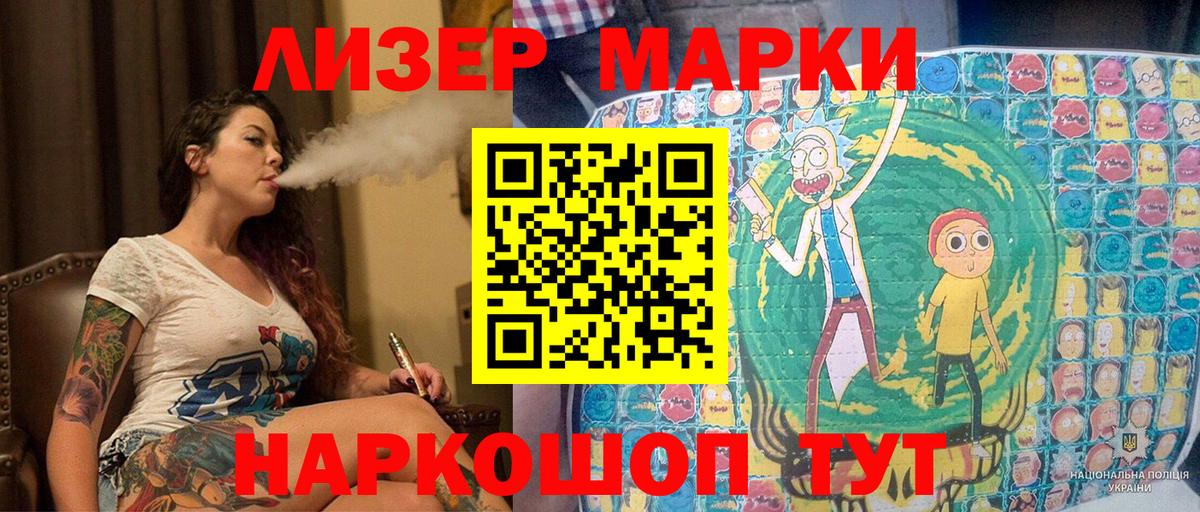 Марки 25I-NBOMe 1500мкг  Вход с VPN  Люберцы 